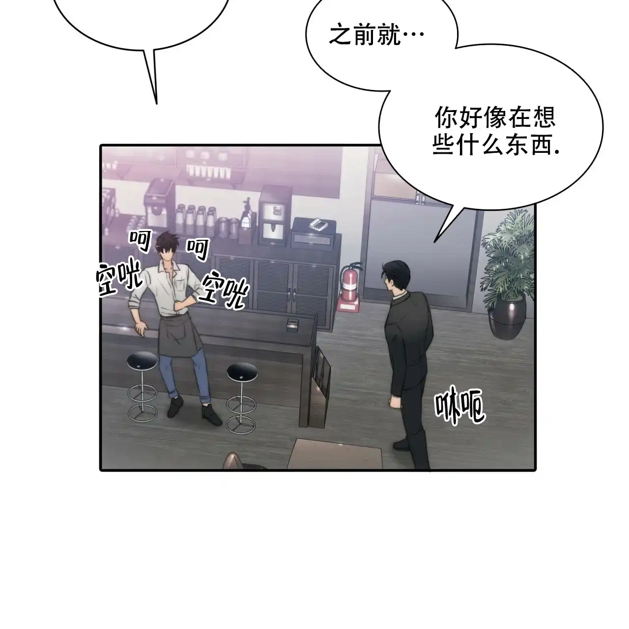 《響絃文字》第3话 第59页