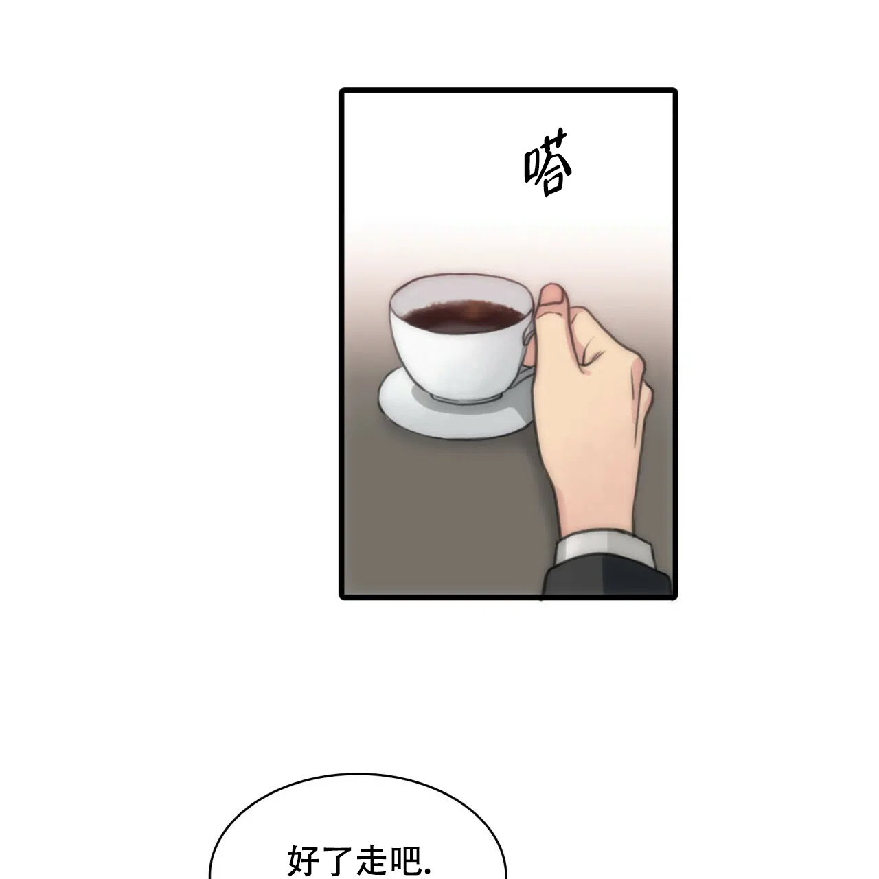 《響絃文字》第3话 第35页