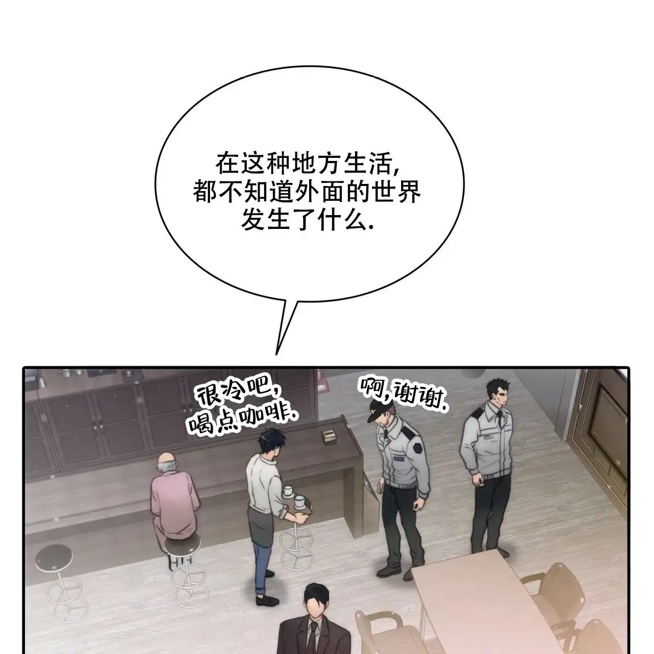 《響絃文字》第3话 第20页