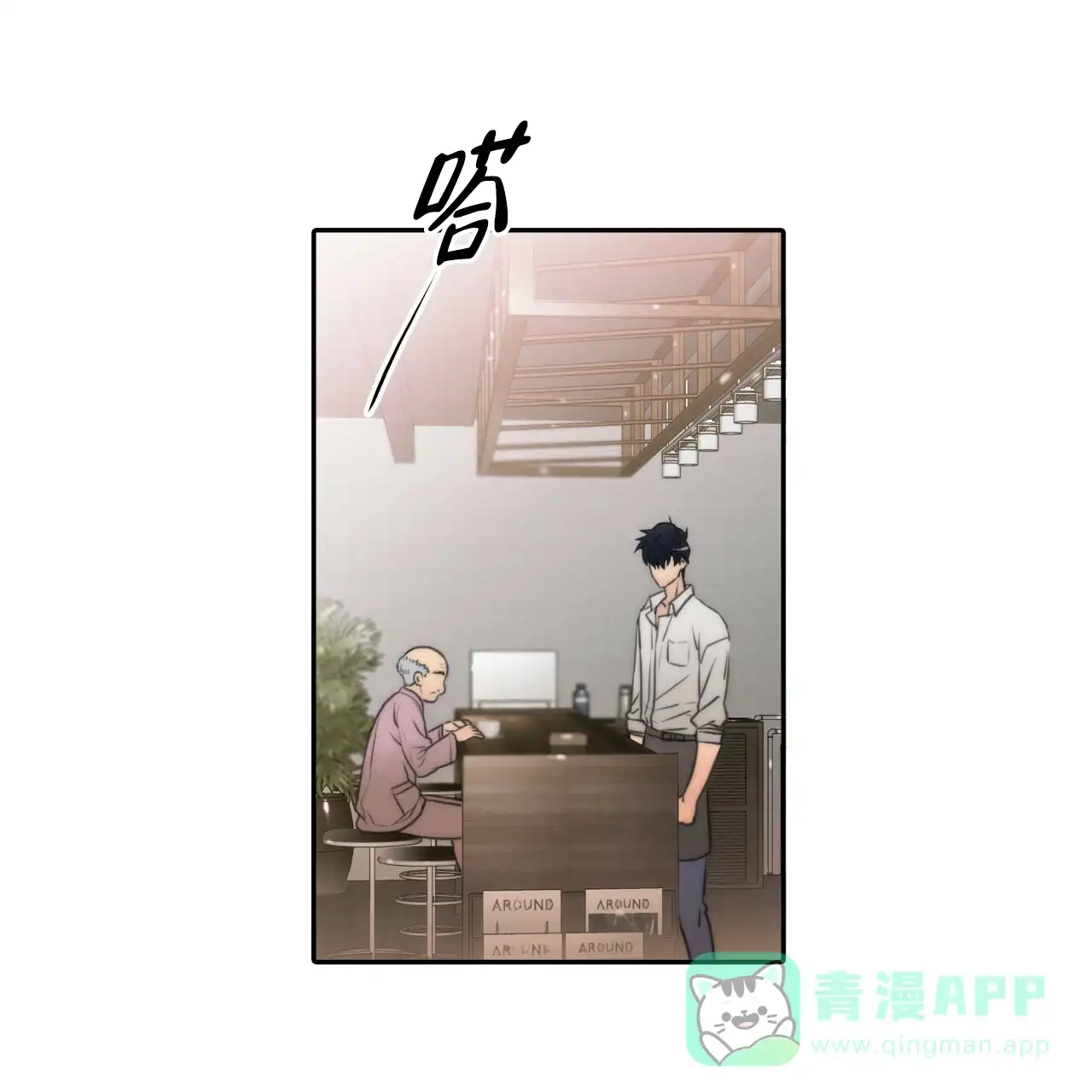 《響絃文字》第3话 第41页