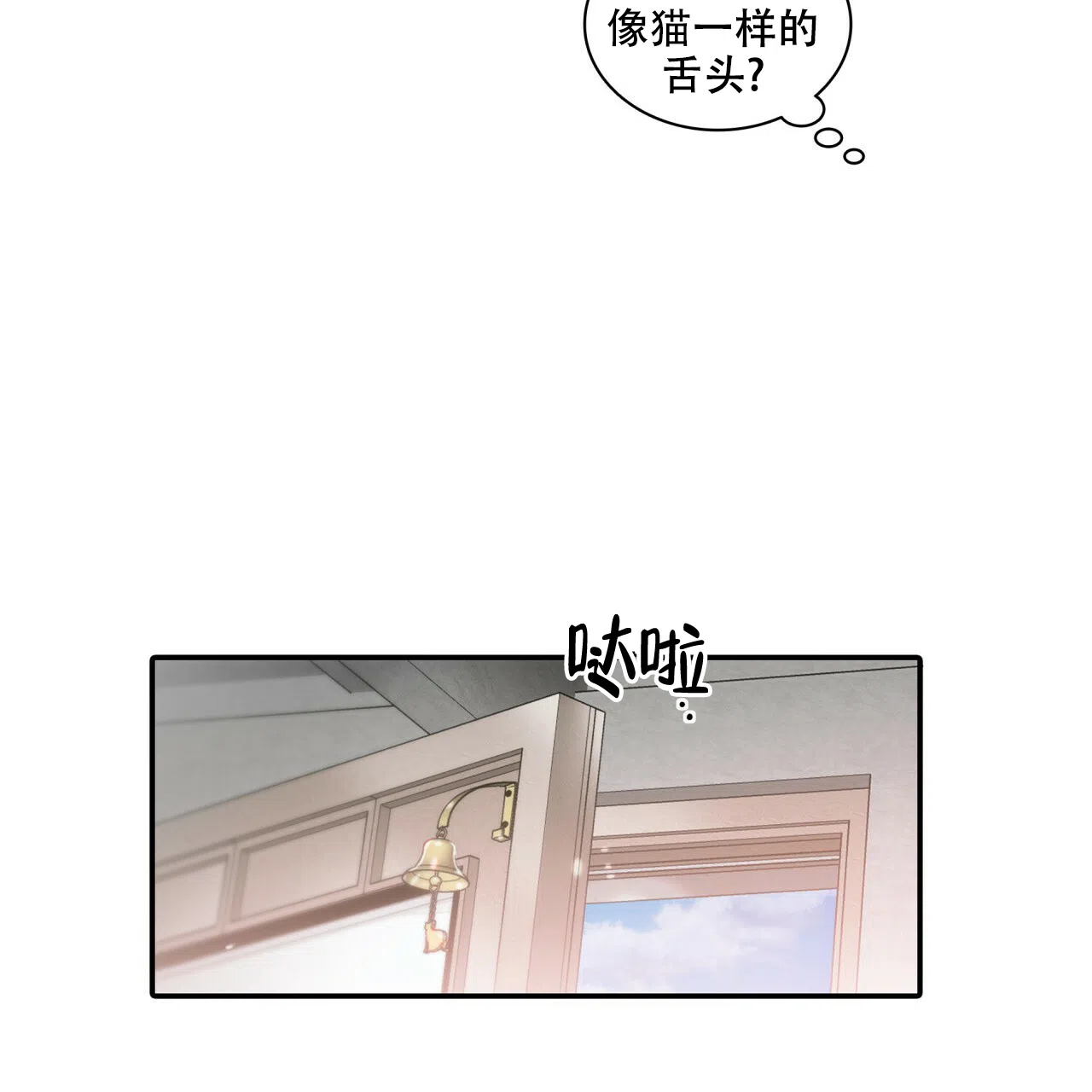 《響絃文字》第3话 第38页