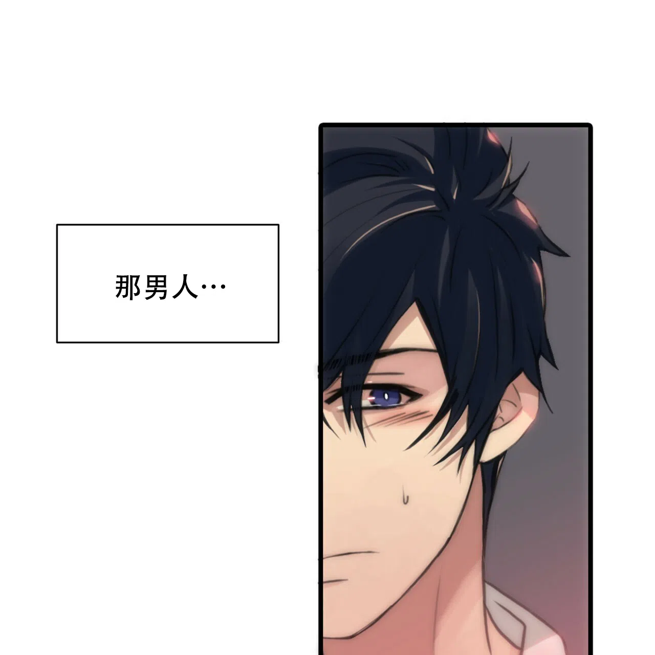 《響絃文字》第3话 第17页