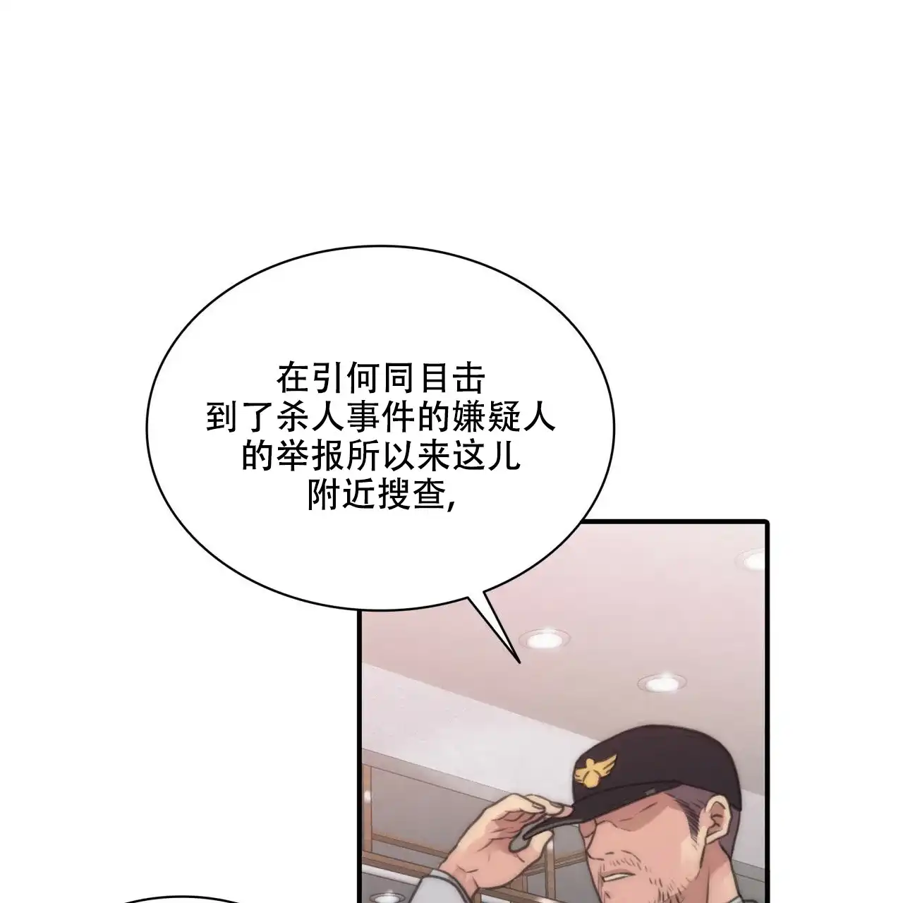 《響絃文字》第3话 第13页