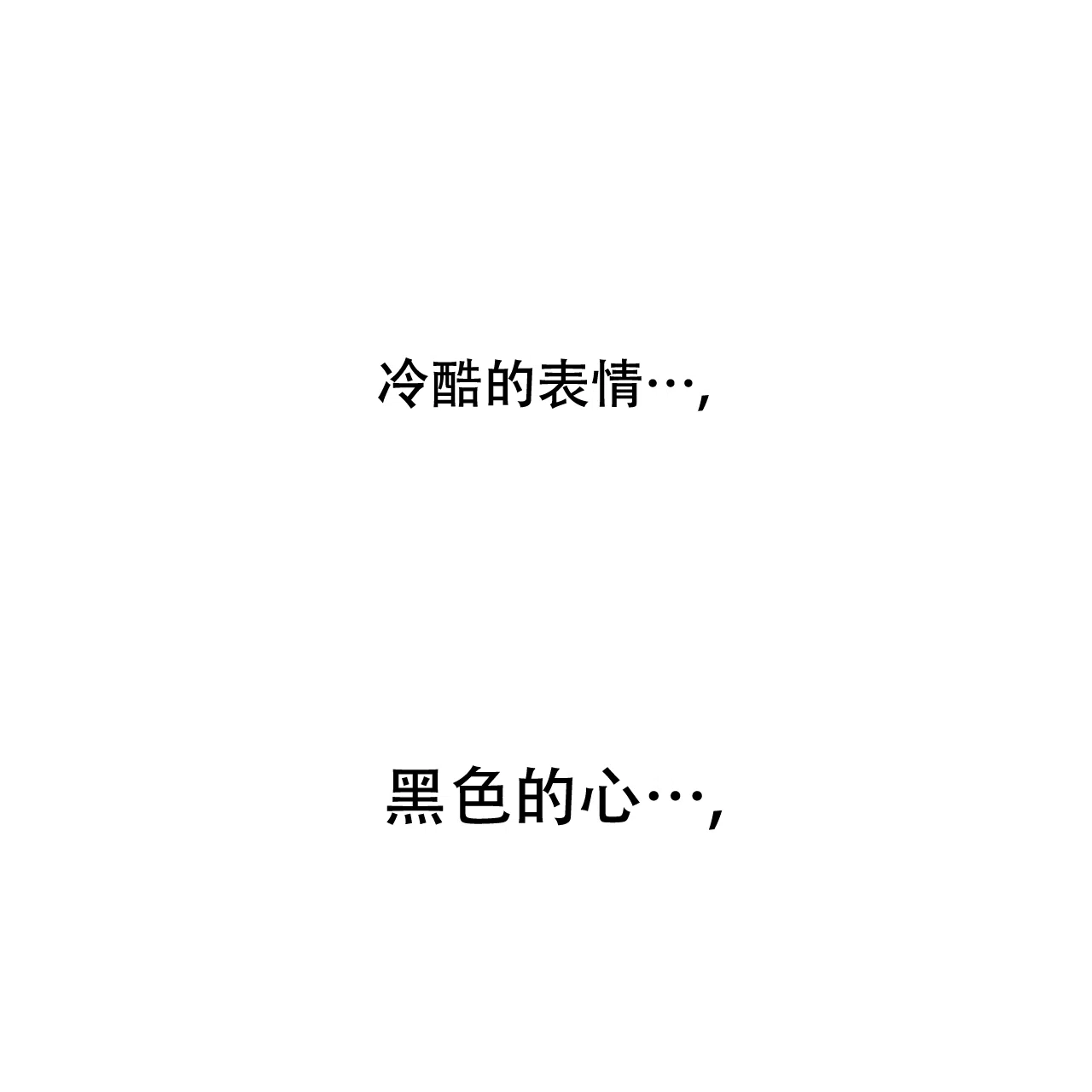 《響絃文字》第3话 第44页