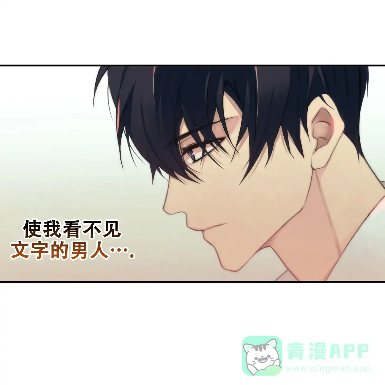 《響絃文字》第3话 第46页
