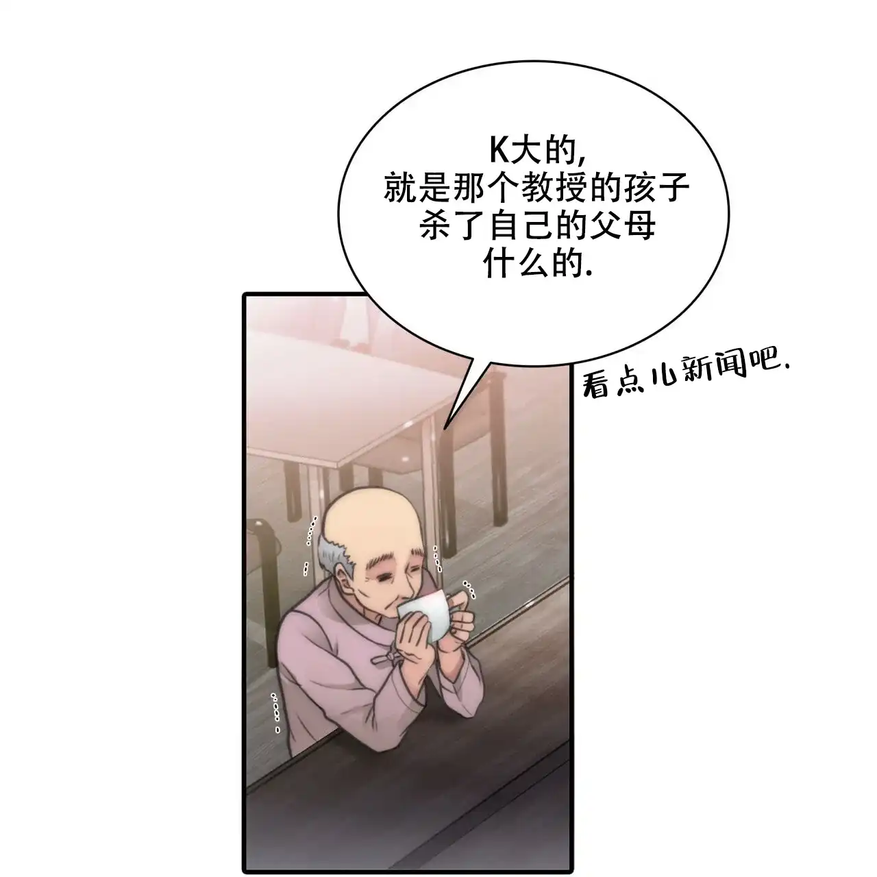 《響絃文字》第3话 第15页