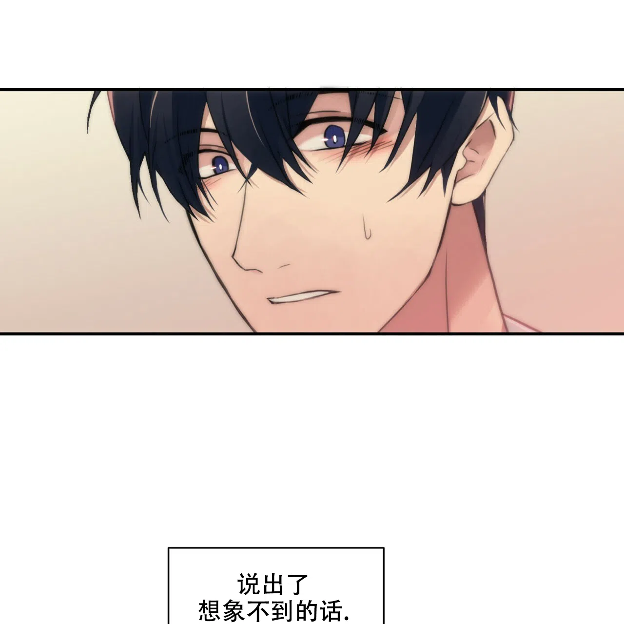 《響絃文字》第3话 第29页