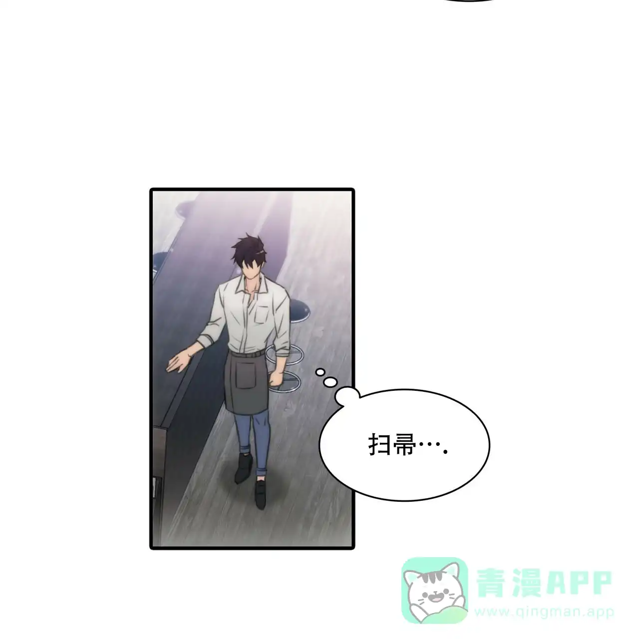 《響絃文字》第3话 第56页