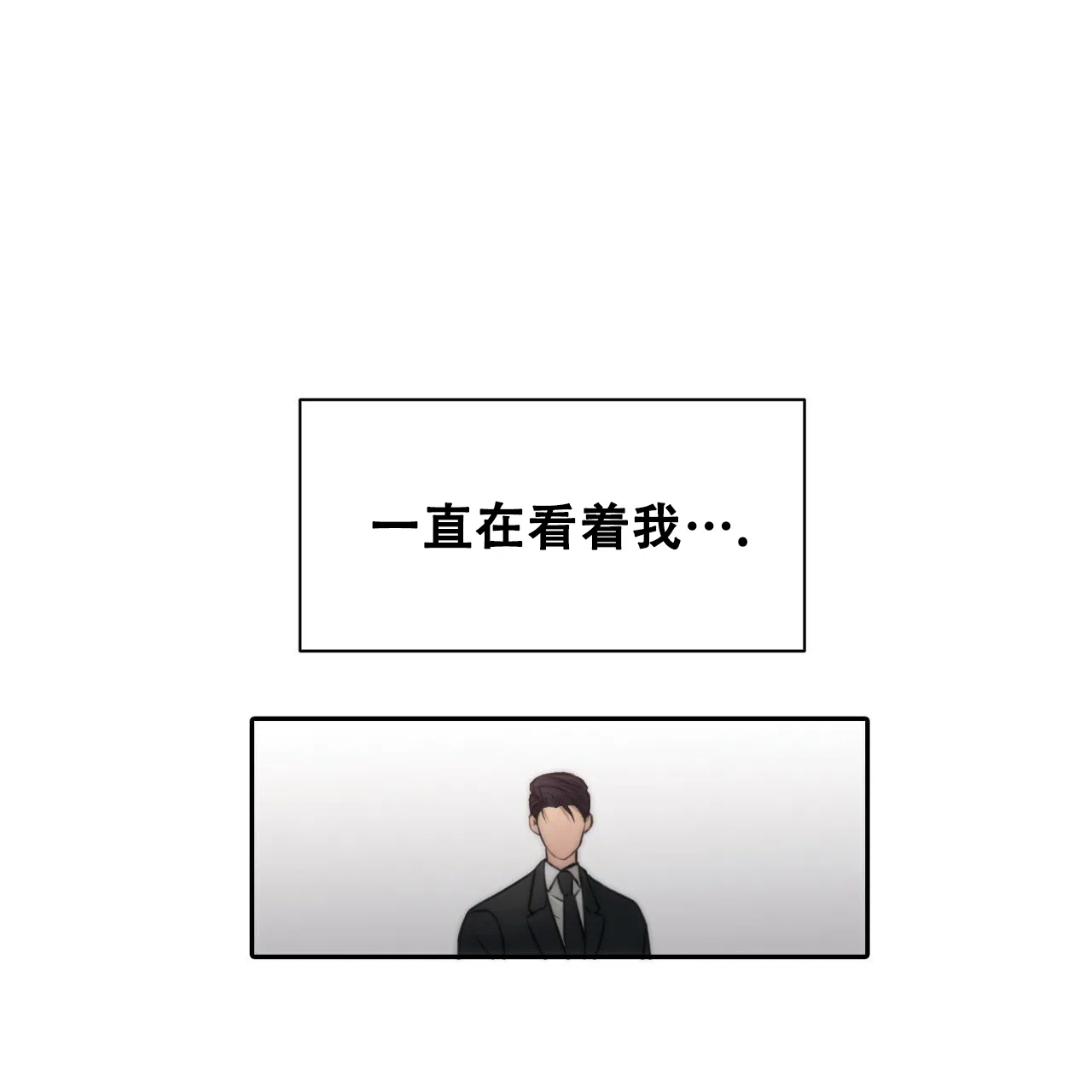 《響絃文字》第3话 第19页