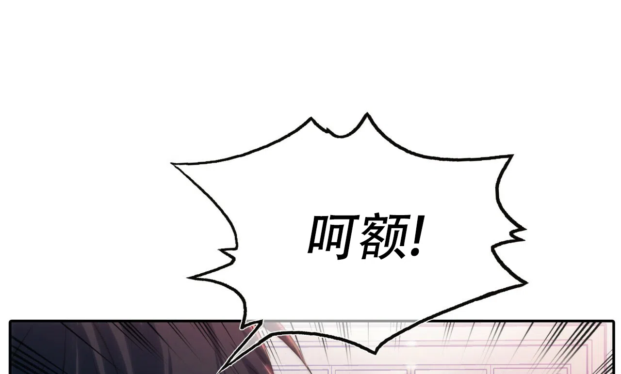 《響絃文字》第3话 第57页