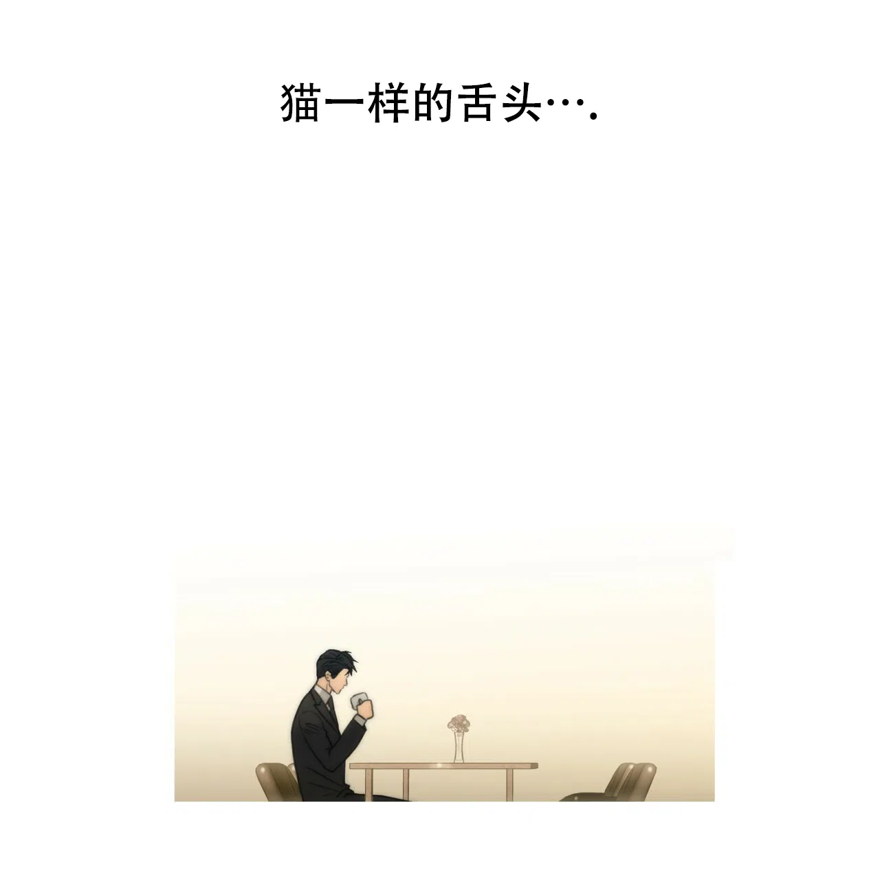 《響絃文字》第3话 第45页