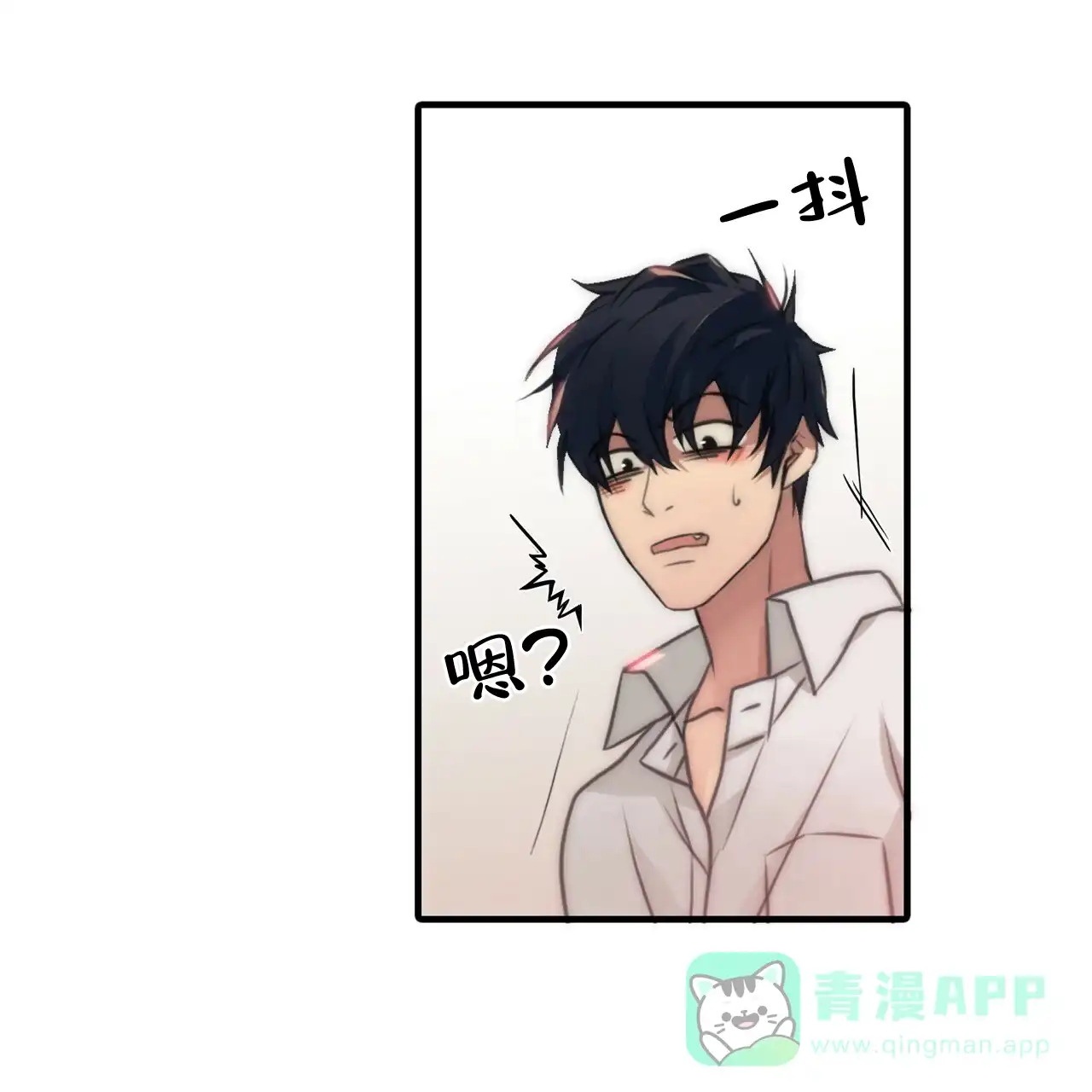 《響絃文字》第3话 第26页