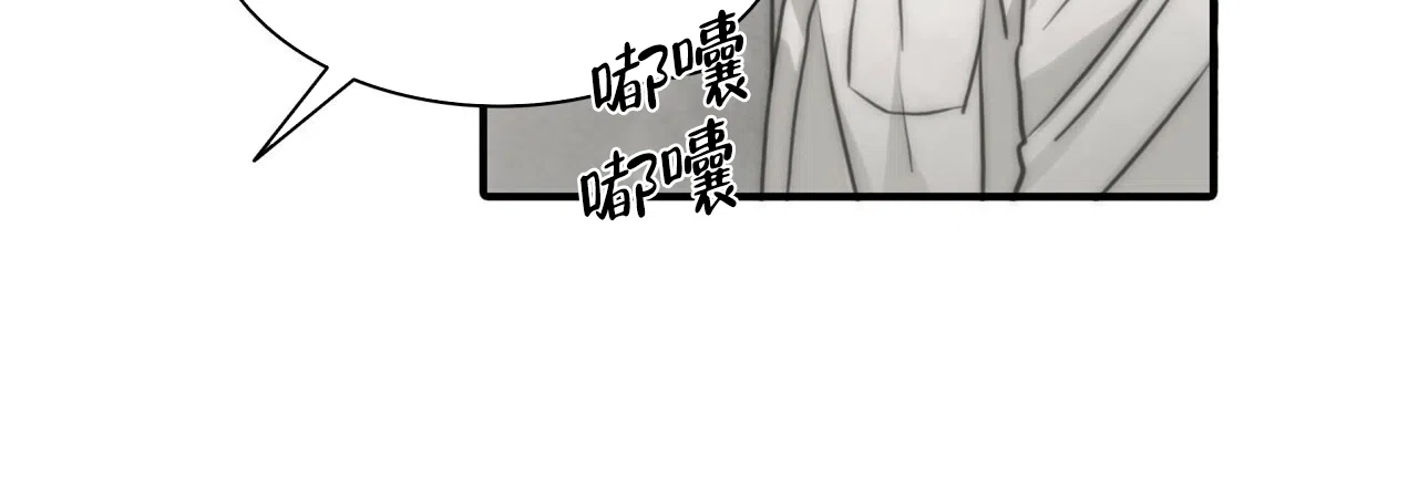 《響絃文字》第3话 第43页