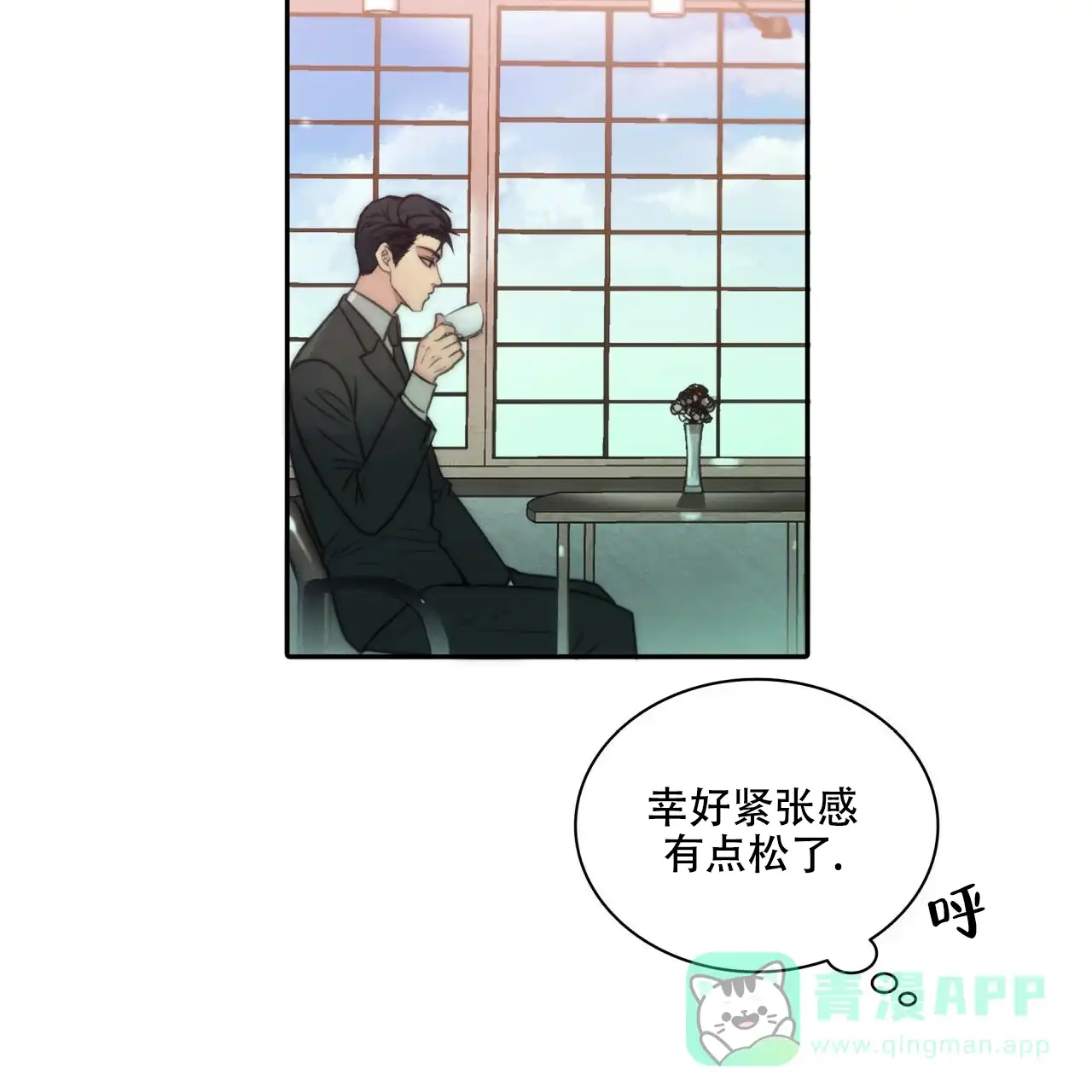 《響絃文字》第3话 第31页