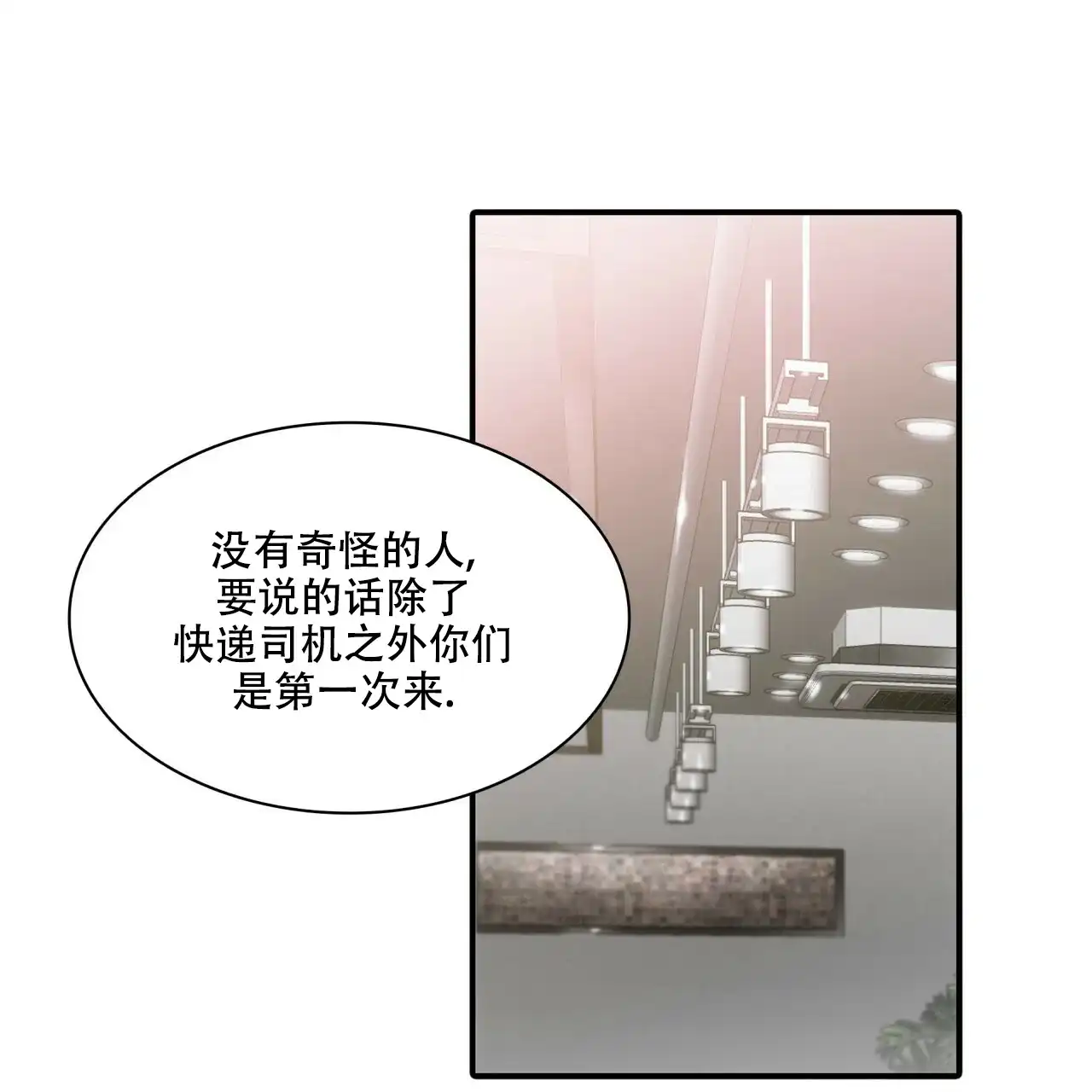 《響絃文字》第3话 第32页