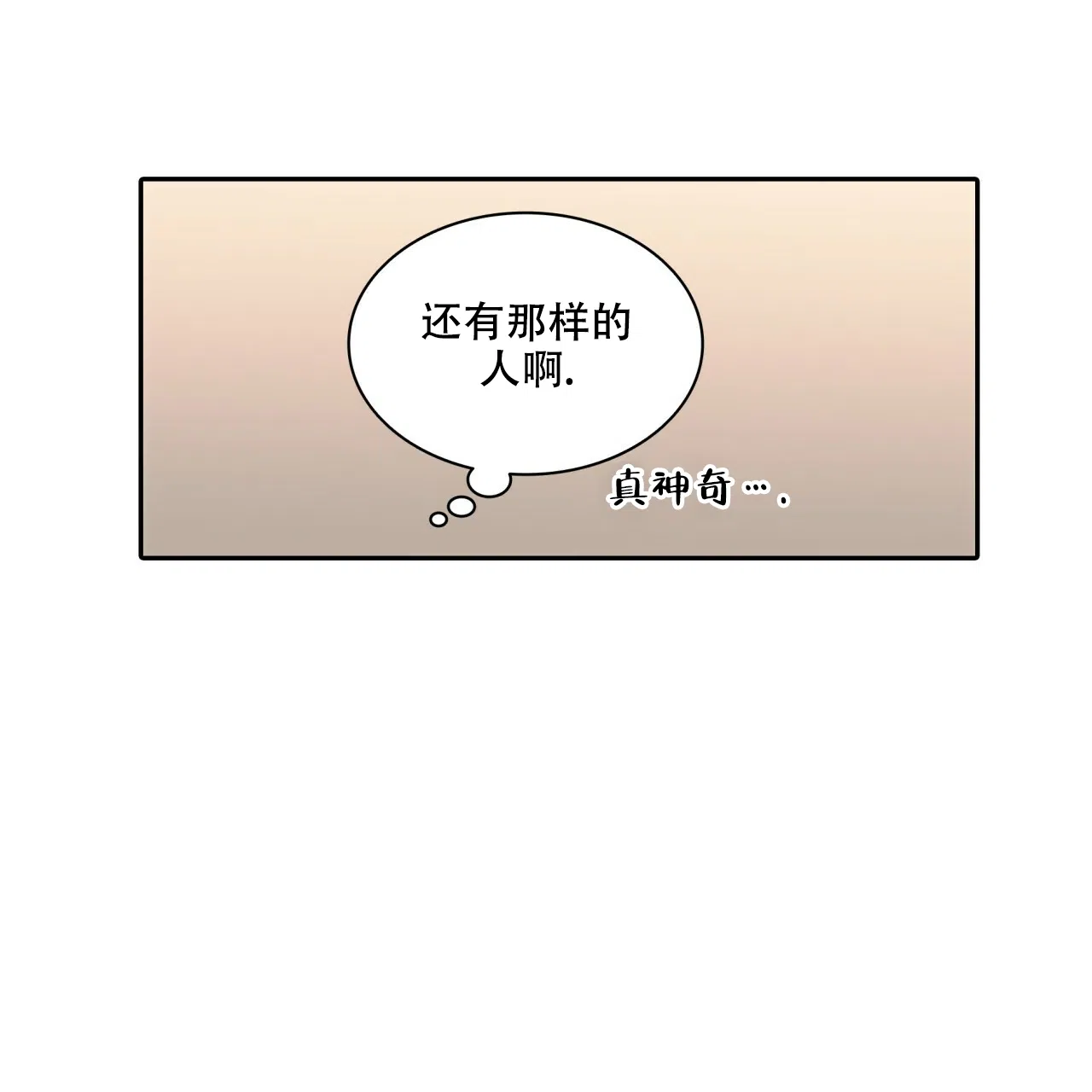《響絃文字》第3话 第47页