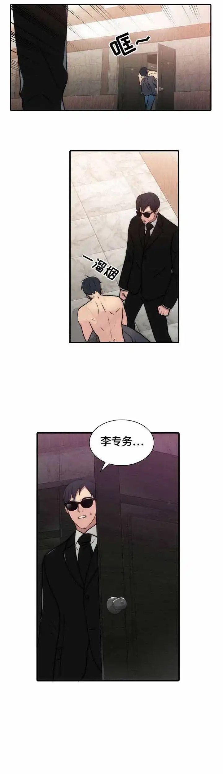 《響絃文字》第30话 第10页