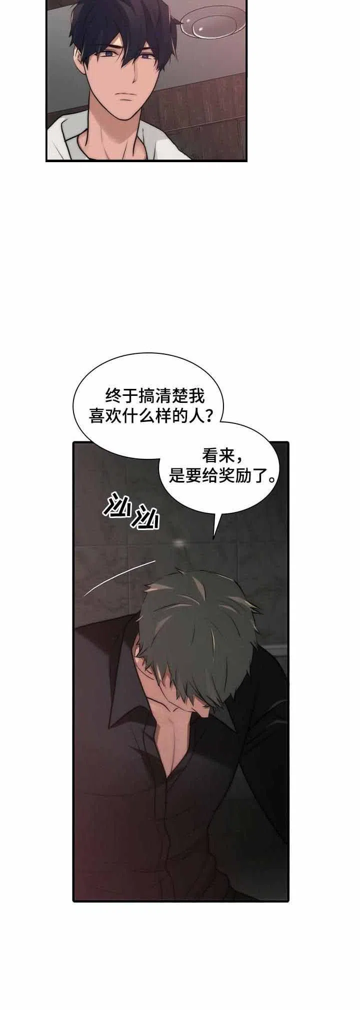 《響絃文字》第32话 第5页