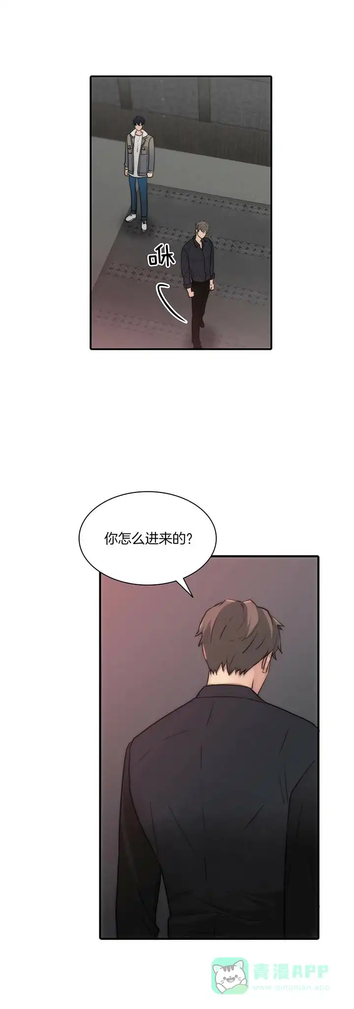 《響絃文字》第33话 第1页