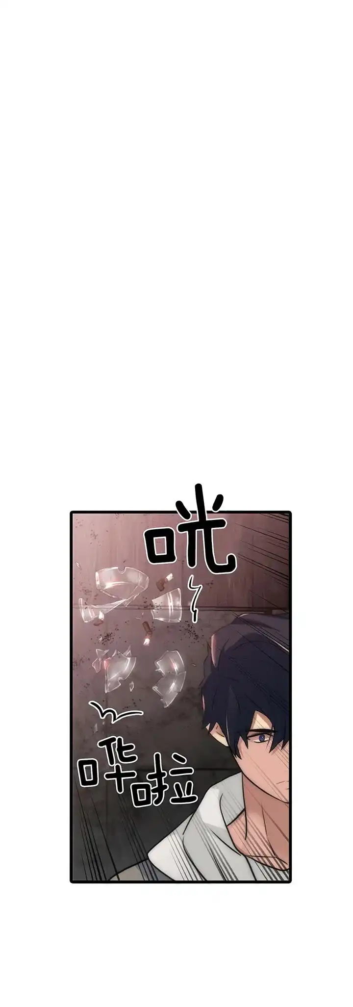 《響絃文字》第33话 第3页