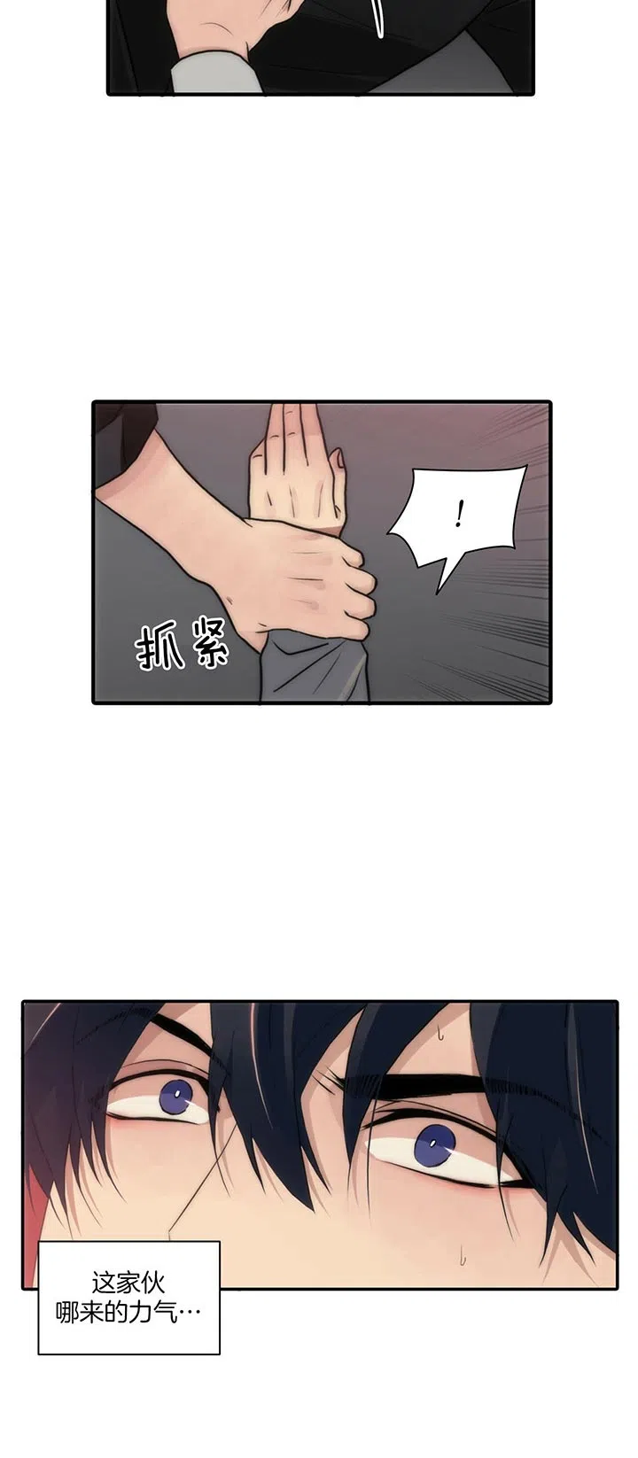 《響絃文字》第33话 第18页