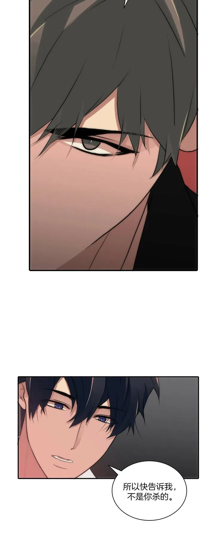 《響絃文字》第33话 第15页
