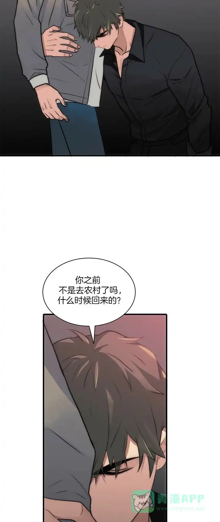 《響絃文字》第33话 第11页