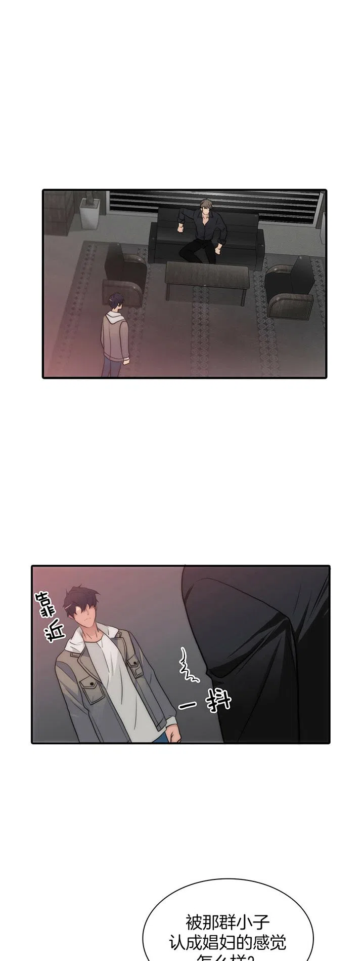 《響絃文字》第33话 第7页