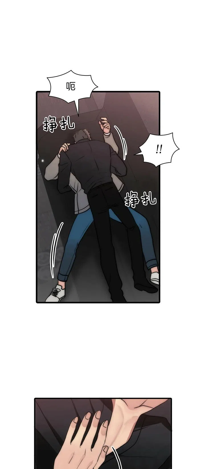 《響絃文字》第33话 第17页