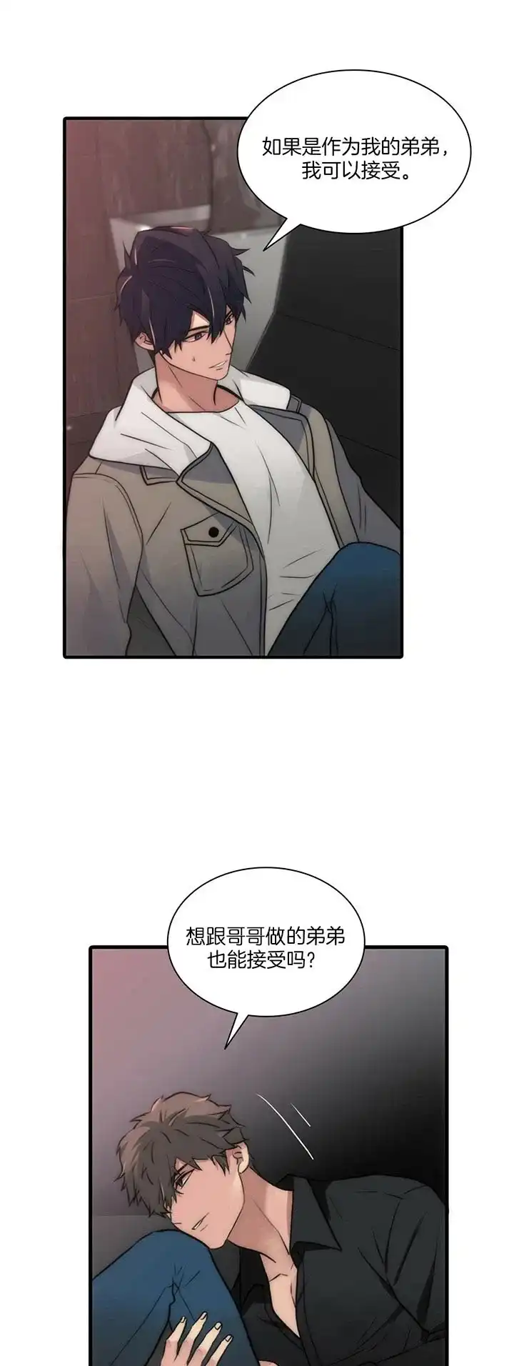 《響絃文字》第34话 第7页