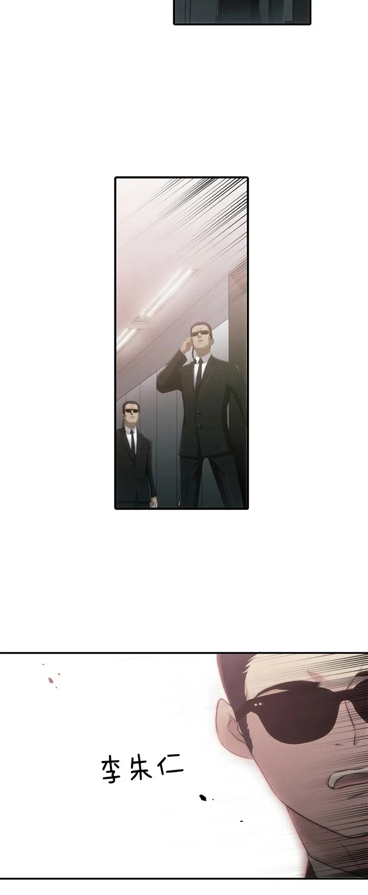 《響絃文字》第34话 第15页