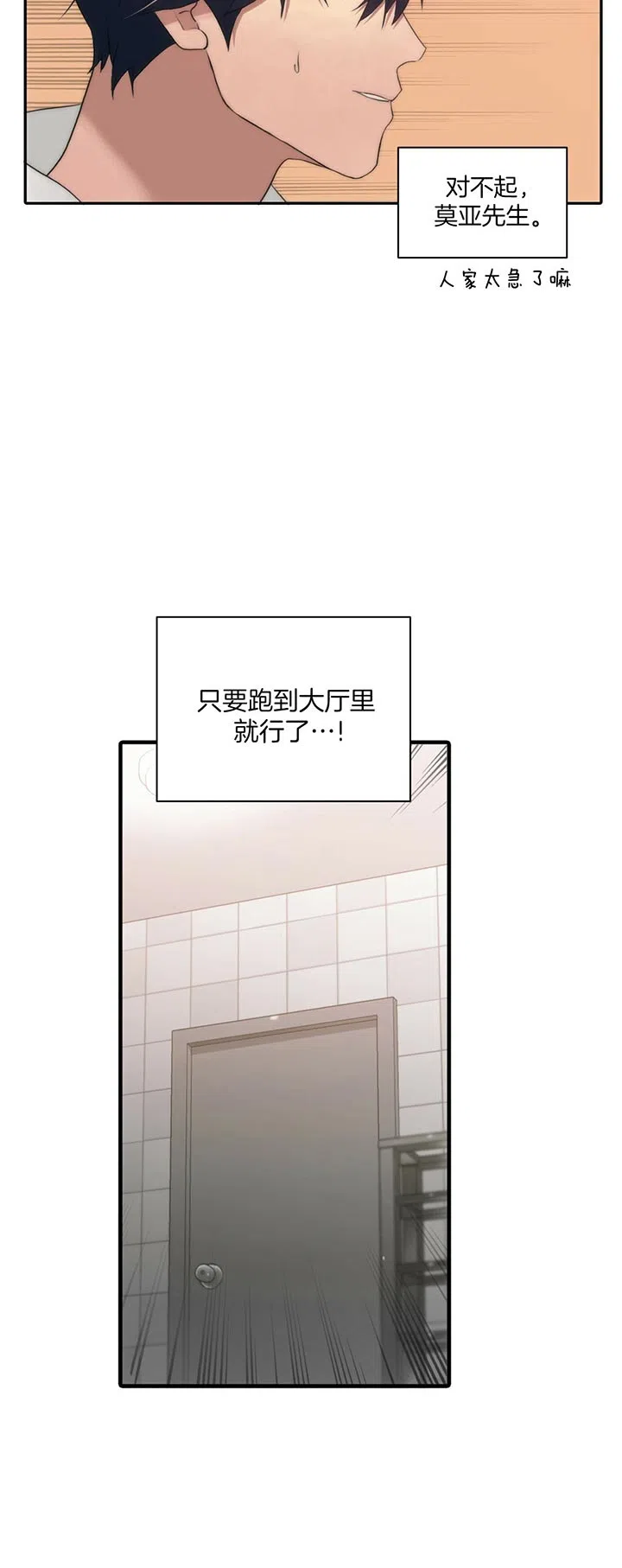 《響絃文字》第34话 第20页
