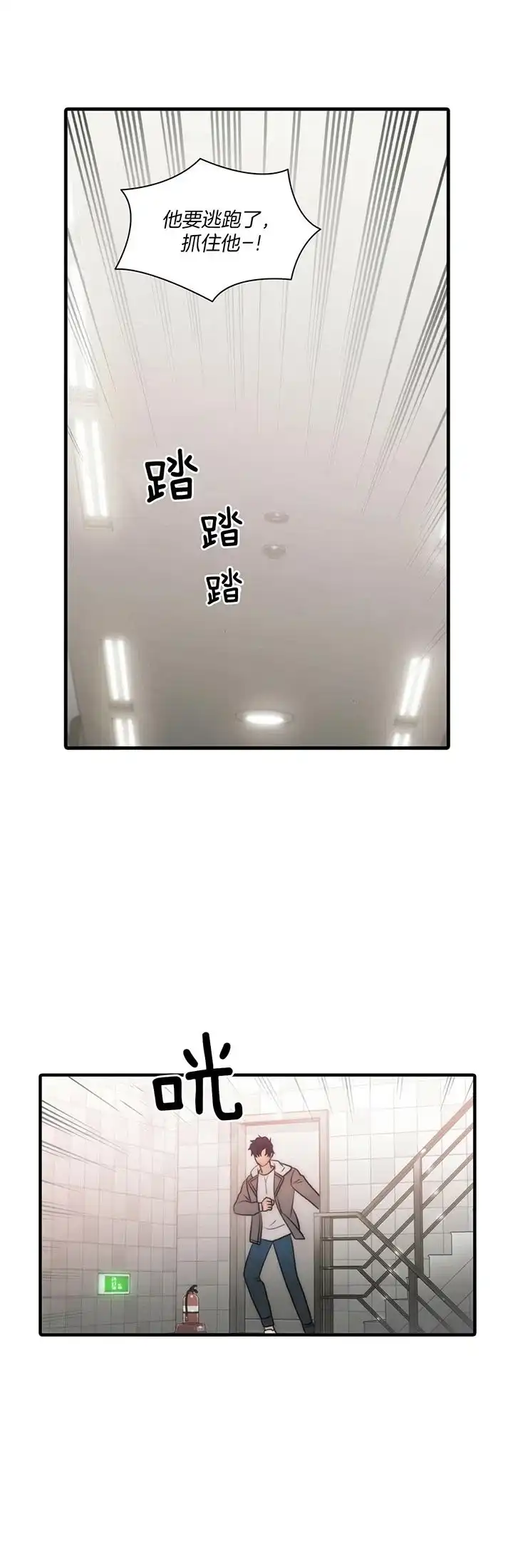 《響絃文字》第34话 第17页