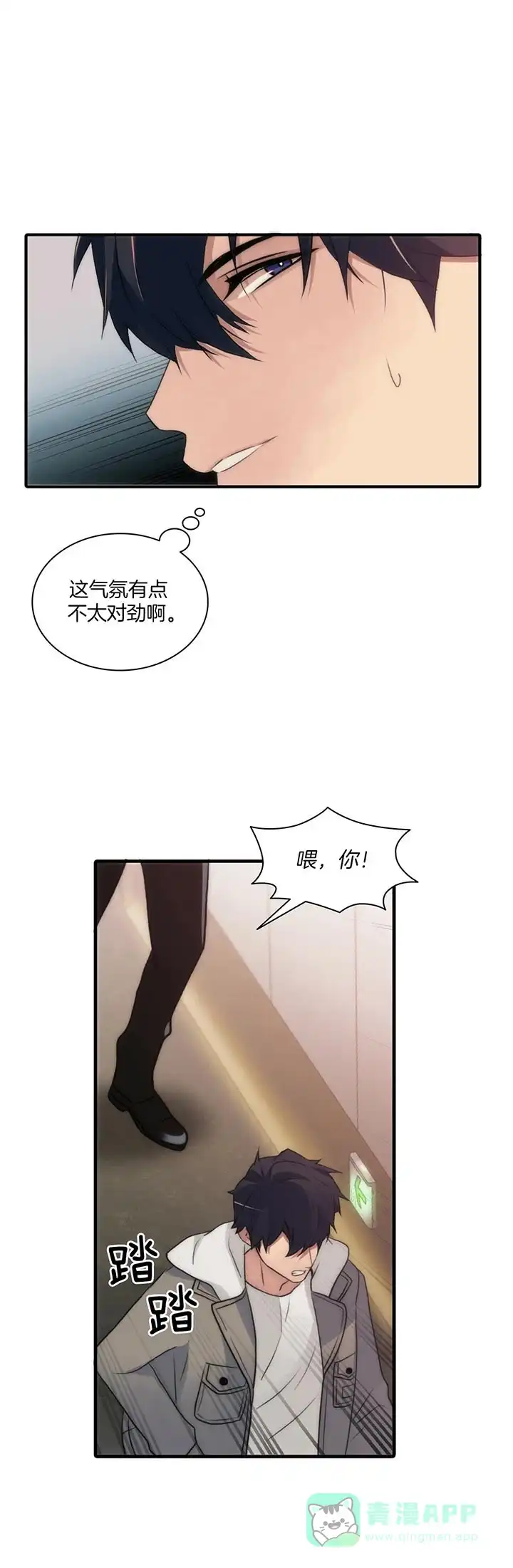 《響絃文字》第34话 第16页
