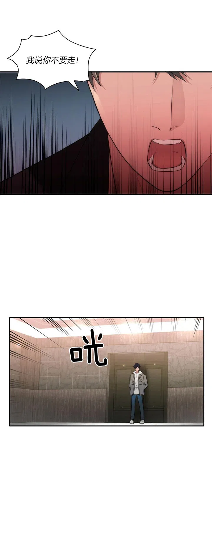 《響絃文字》第34话 第12页