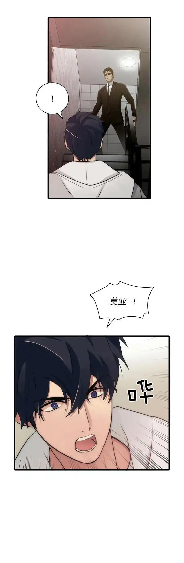 《響絃文字》第34话 第18页