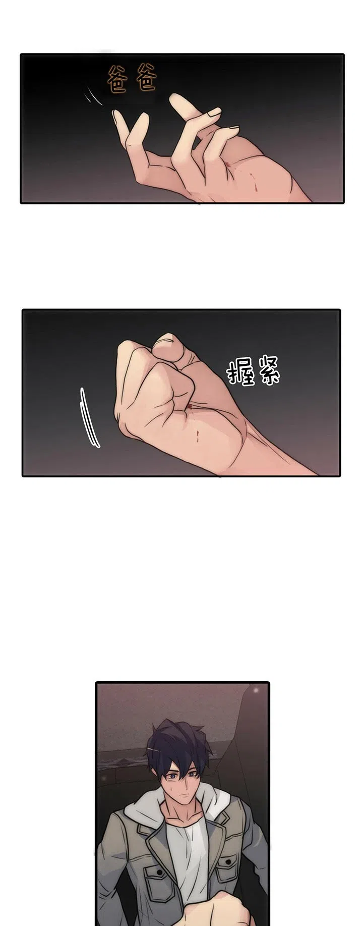 《響絃文字》第34话 第4页