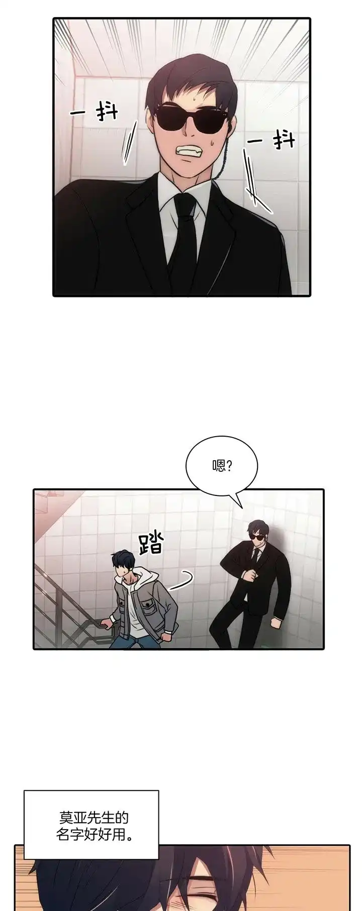 《響絃文字》第34话 第19页