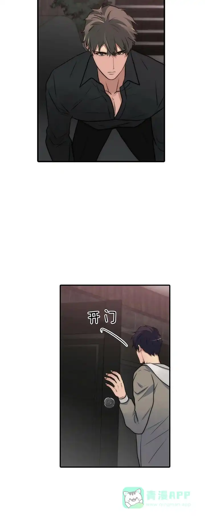 《響絃文字》第34话 第11页