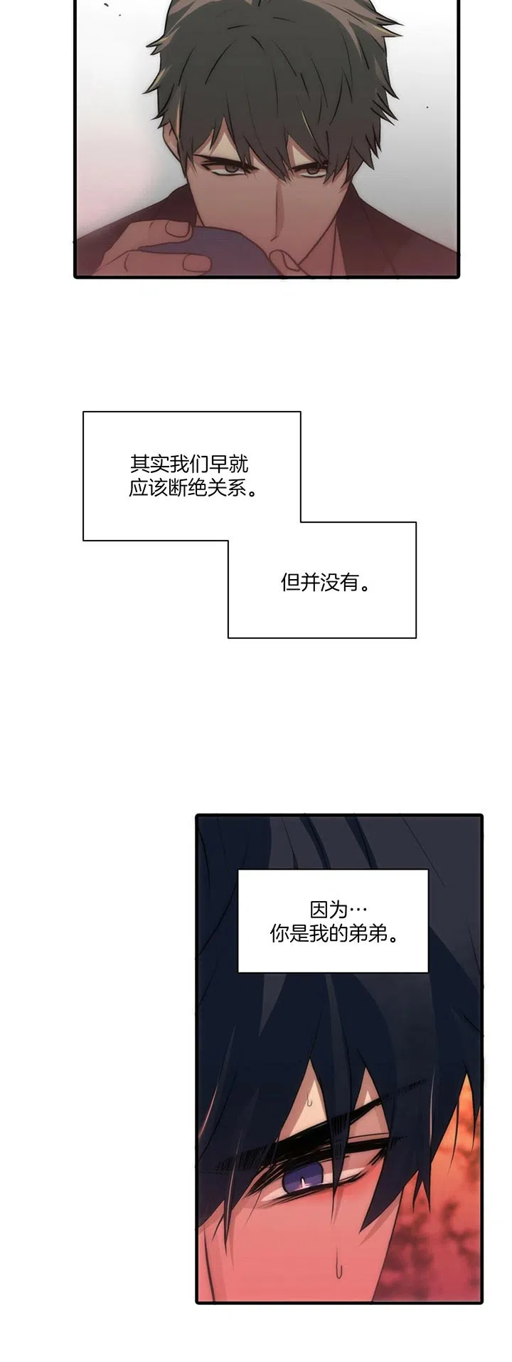 《響絃文字》第34话 第9页
