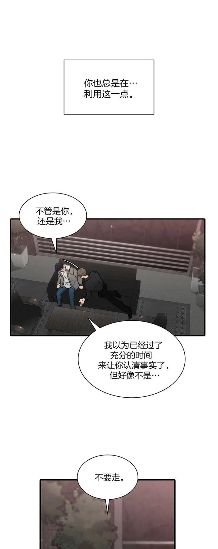 《響絃文字》第34话 第10页
