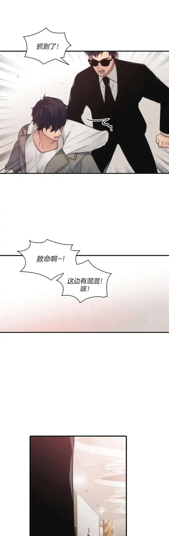 《響絃文字》第34话 第22页
