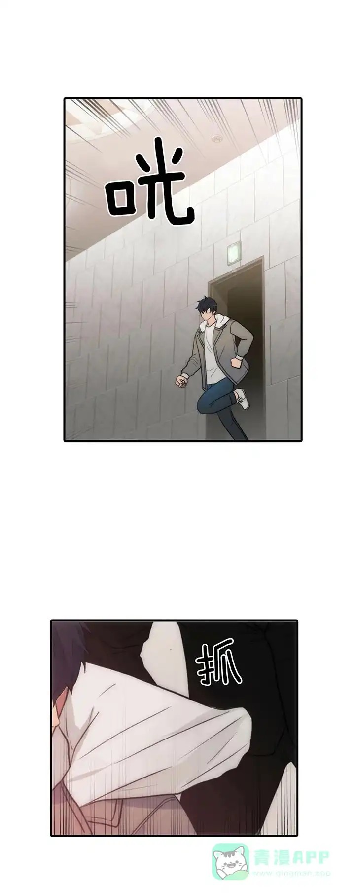 《響絃文字》第34话 第21页