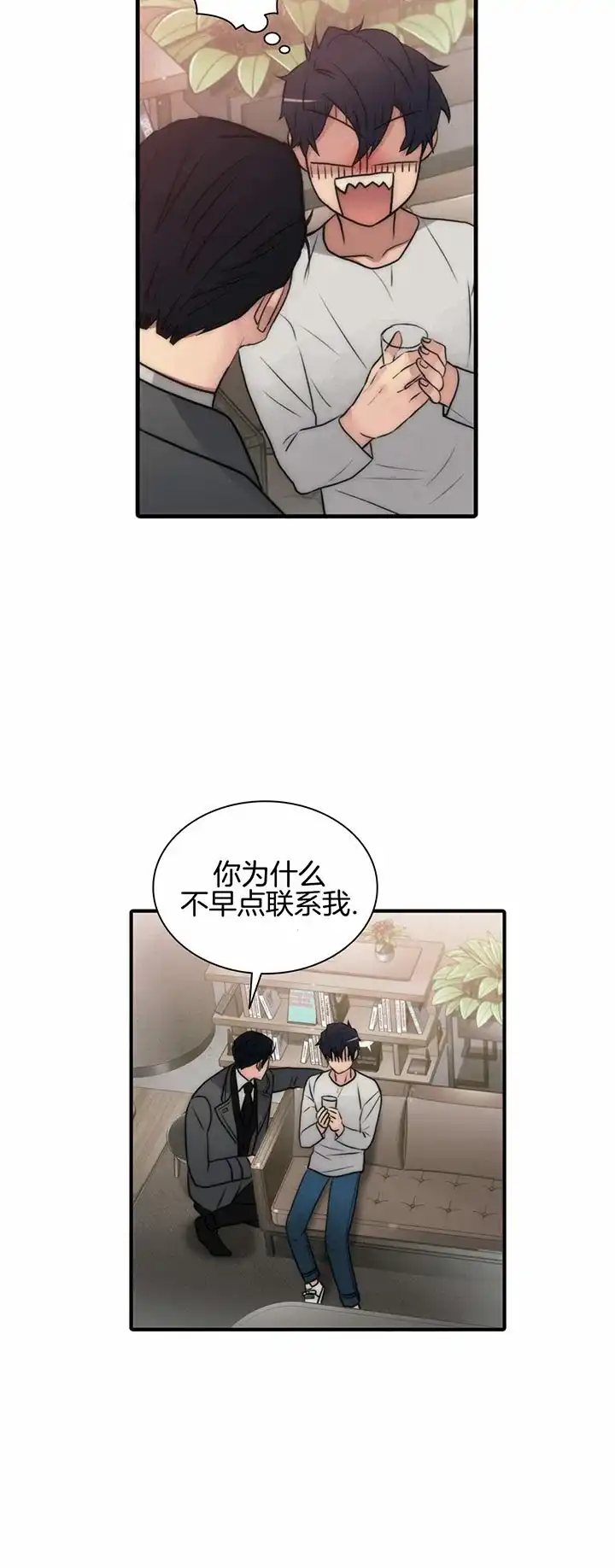 《響絃文字》第35话 第12页