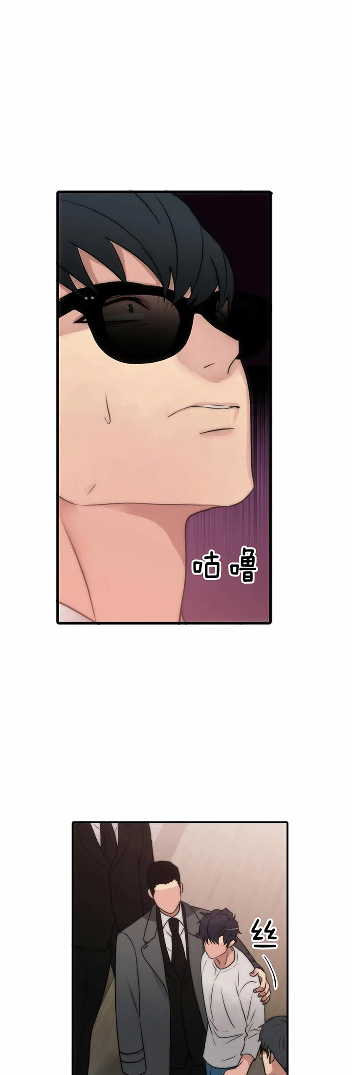 《響絃文字》第35话 第19页