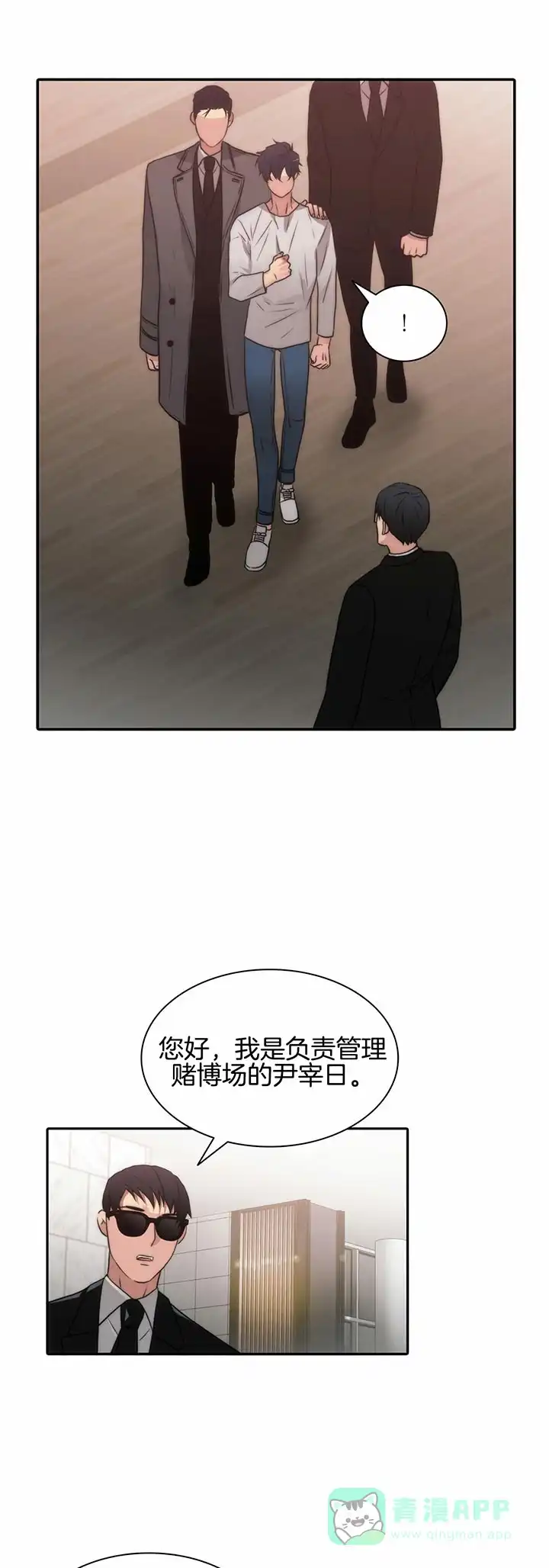 《響絃文字》第35话 第16页