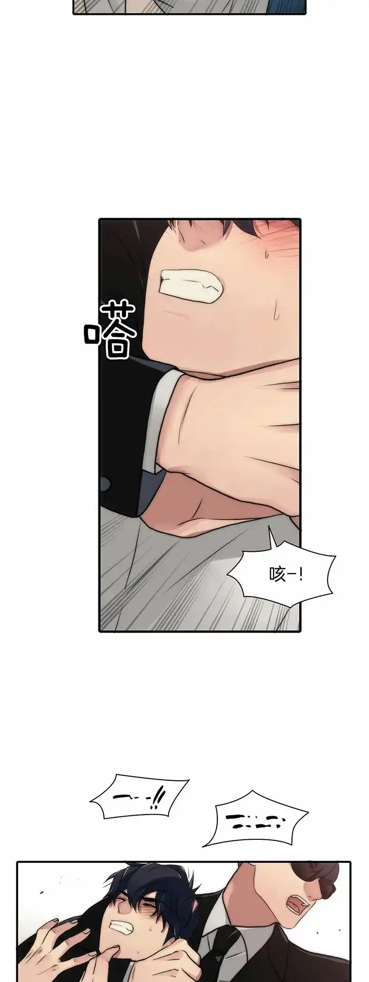 《響絃文字》第35话 第2页