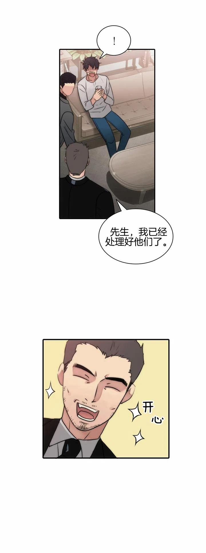 《響絃文字》第35话 第14页