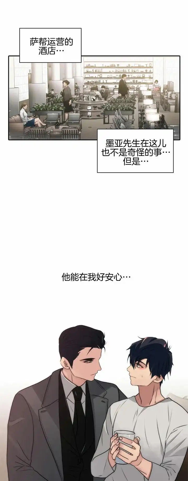 《響絃文字》第35话 第10页