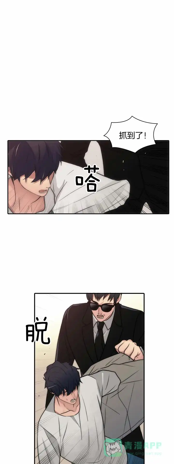 《響絃文字》第35话 第1页